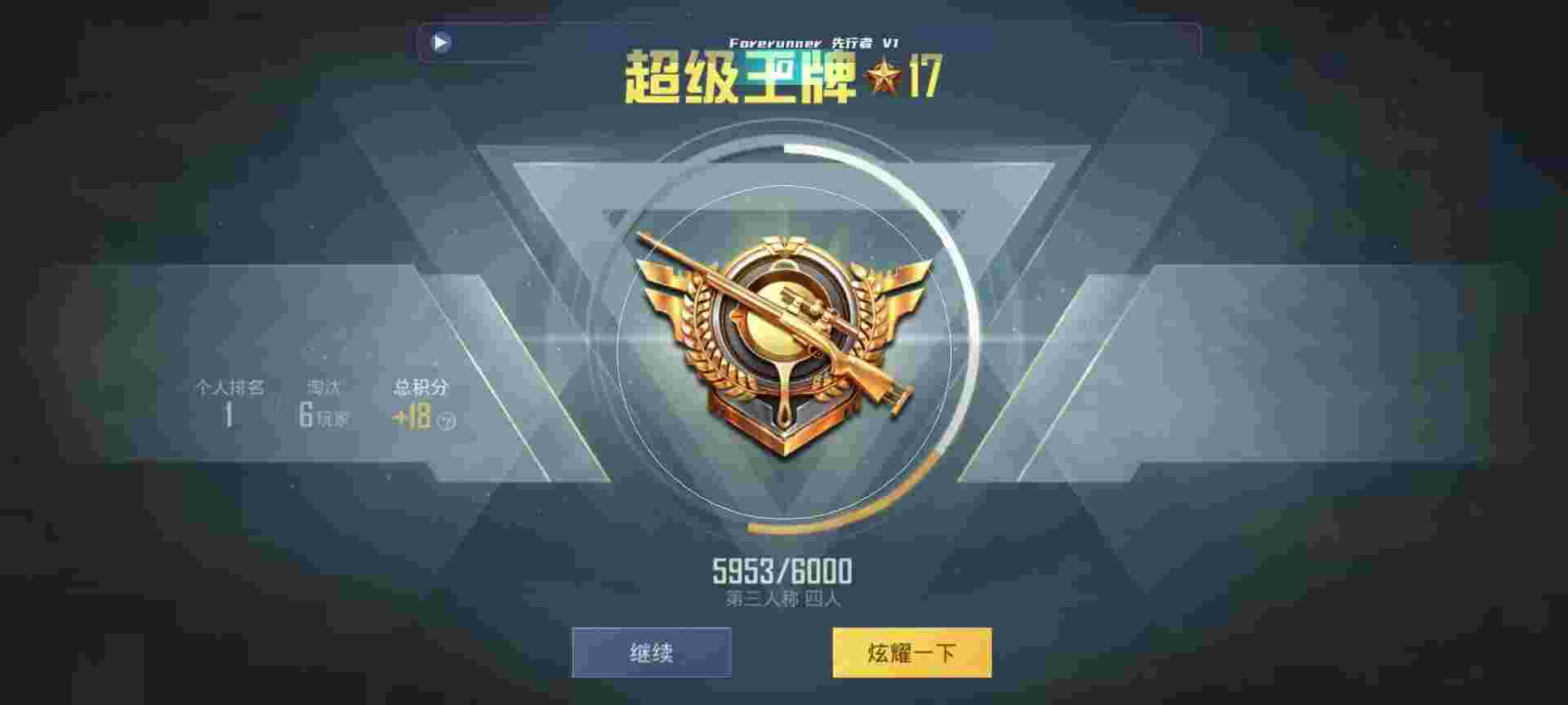 和平精英鸡腿辅助自瞄 - 免费领9999999点券和平精英2026辅助预览图